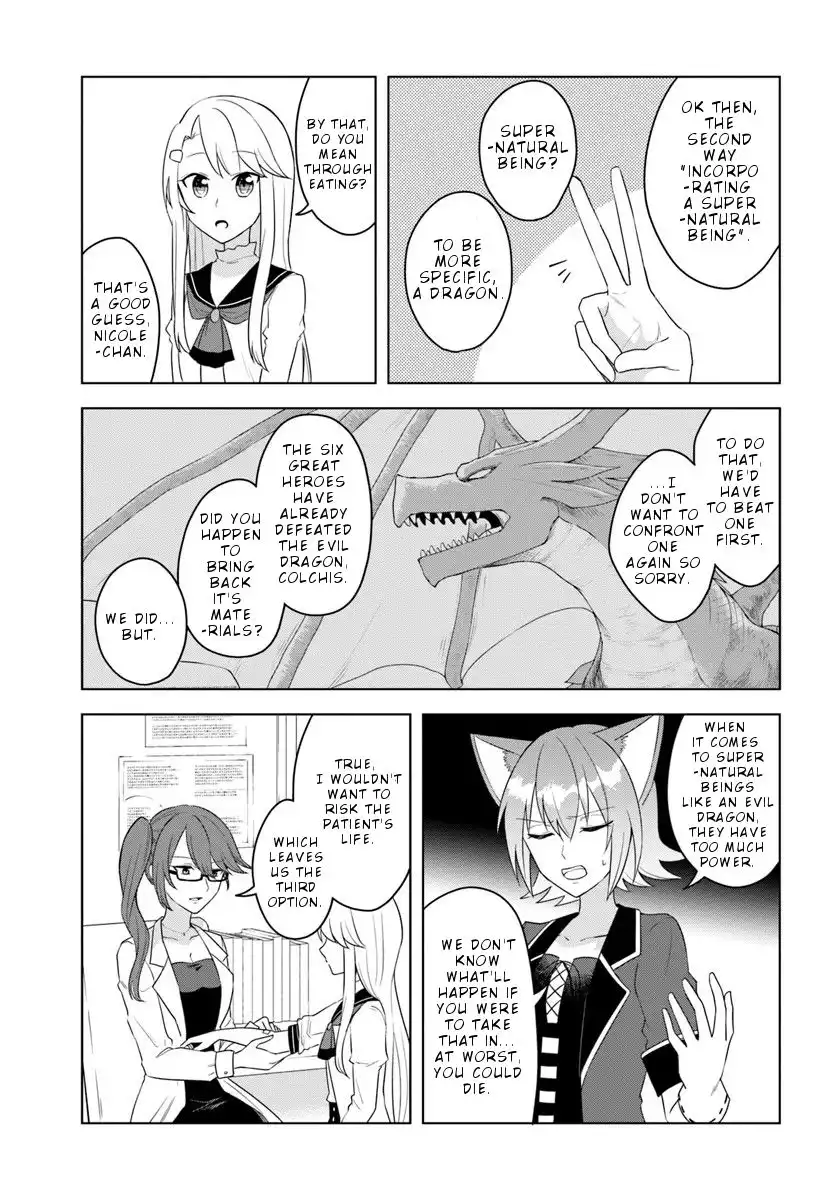 Eiyuu no Musume Toshite Umarekawatta Eiyuu wa Futatabi Eiyuu o Mezasu Chapter 16.2 3